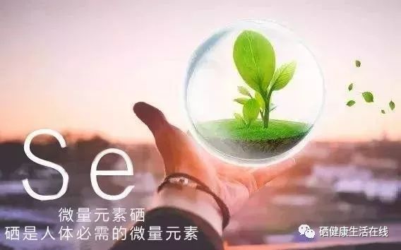 现在国家是不是提倡补硒(国家提倡补硒开始时间)-硒宝网