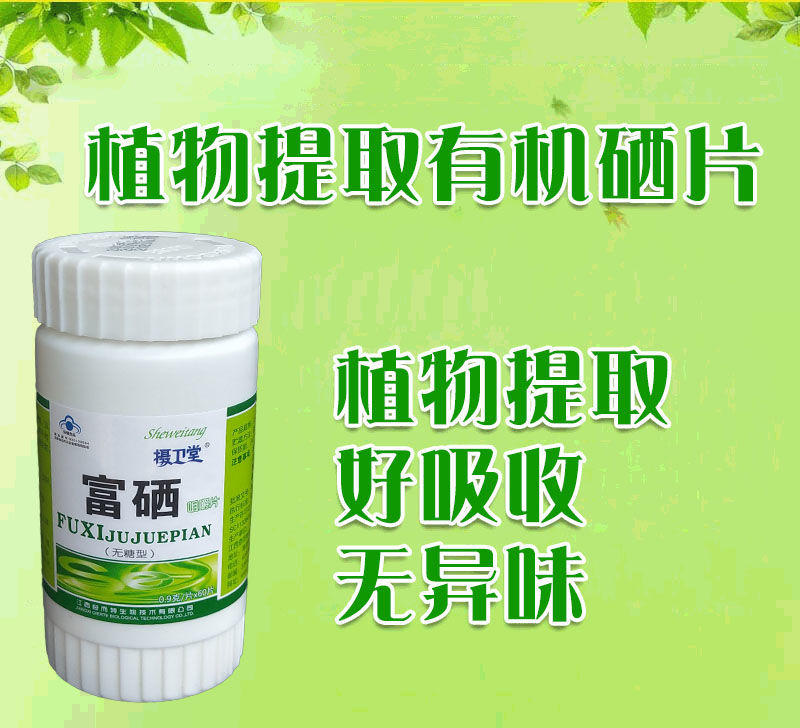 肺癌早期病人补硒有效吗（肺癌补硒吃什么药）-硒宝网