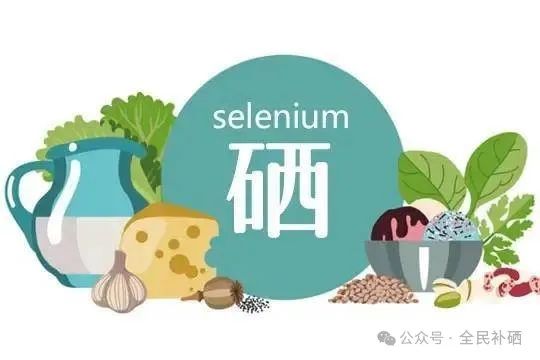 癌症补硒元素有哪些好处（癌症补硒元素有用吗）-硒宝网