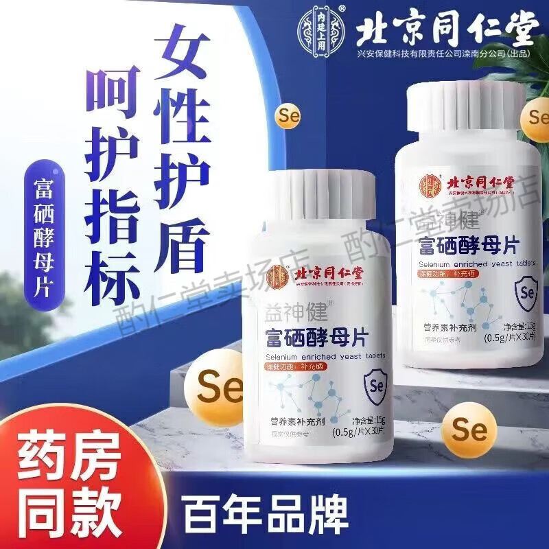 补硒儿童产品有哪些好用(儿童补硒的作用)-硒宝网