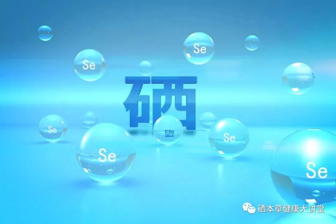 每日坚持补硒食物有哪些(日常补硒)-硒宝网
