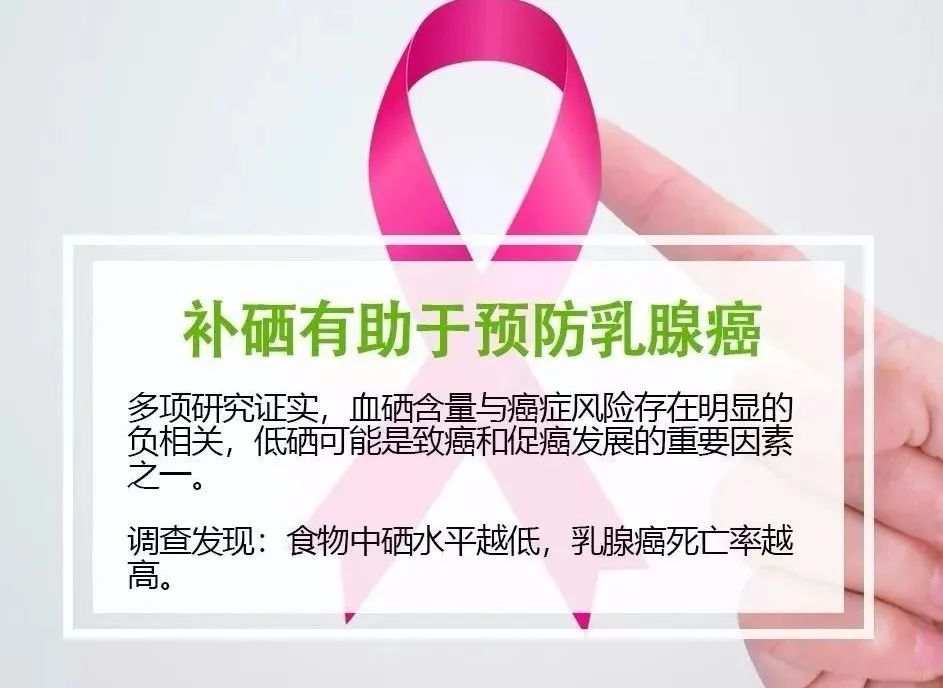 什么食物能够补硒呢女性(女人补硒对妇科)-硒宝网