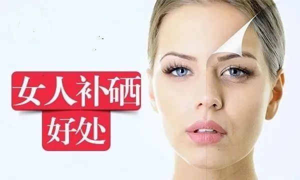 什么食物能够补硒呢女性(女人补硒对妇科)-硒宝网