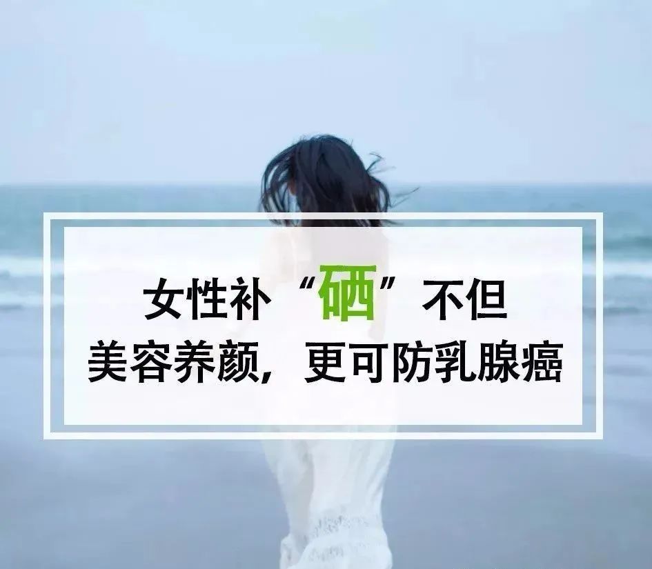 什么食物能够补硒呢女性(女人补硒对妇科)-硒宝网