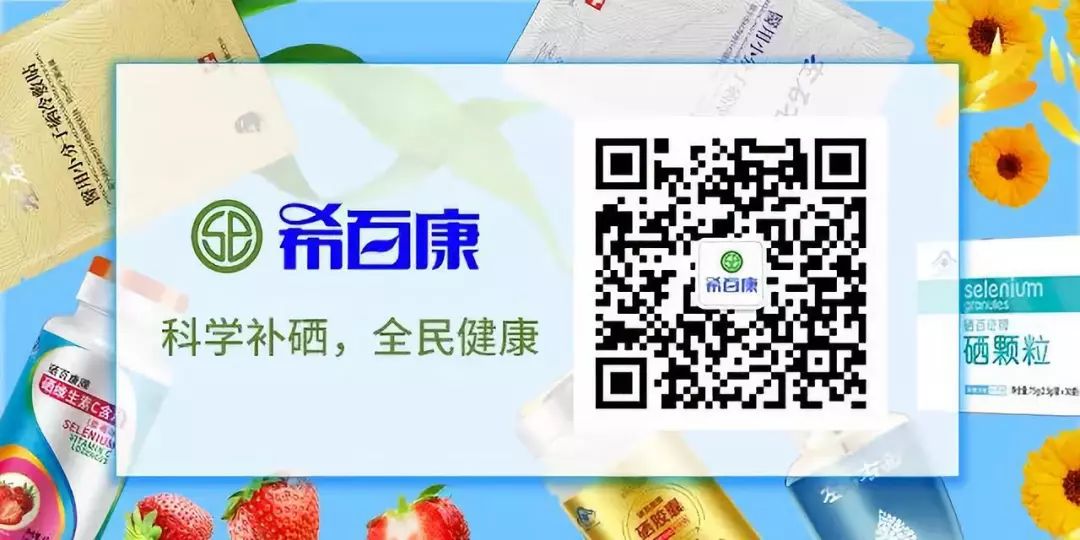 补硒可预防多种眼部疾?。ㄎ匝劬χ瘟疲?硒宝网