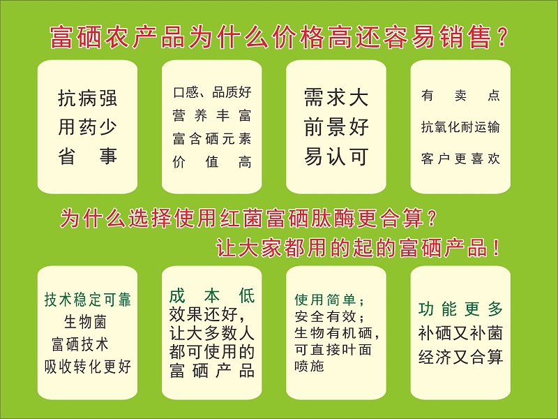 补硒好还是补充益生菌好(益生菌硒特点优势)-硒宝网