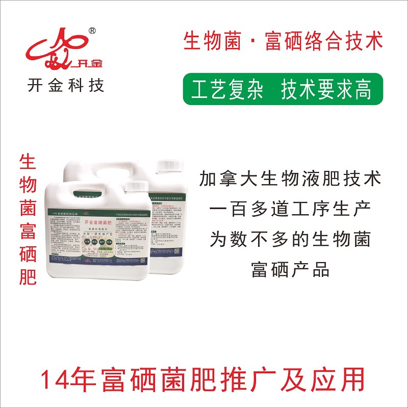 补硒好还是补充益生菌好(益生菌硒特点优势)-硒宝网