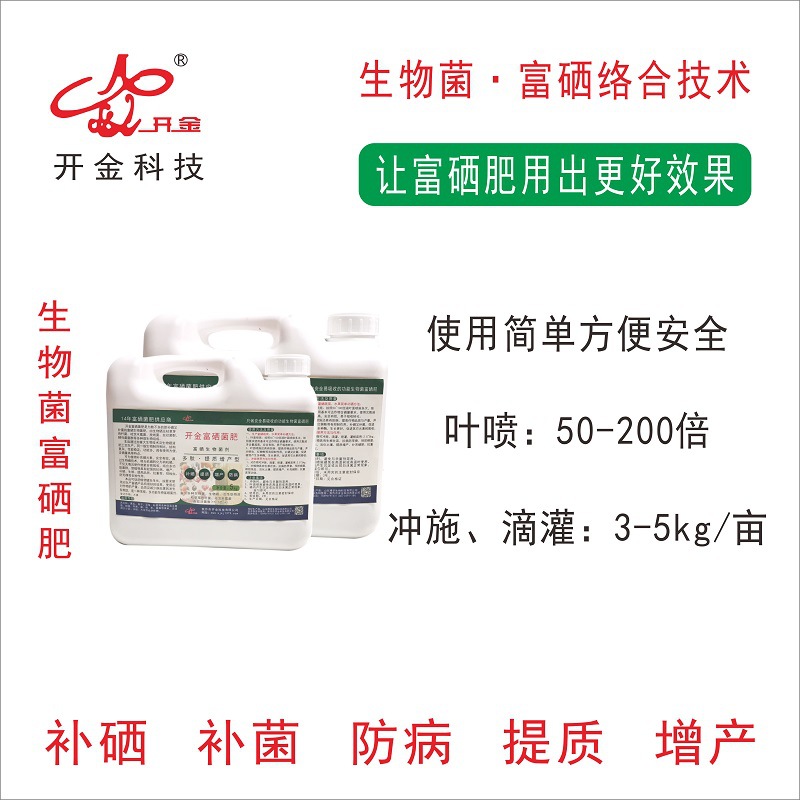 补硒好还是补充益生菌好(益生菌硒特点优势)-硒宝网