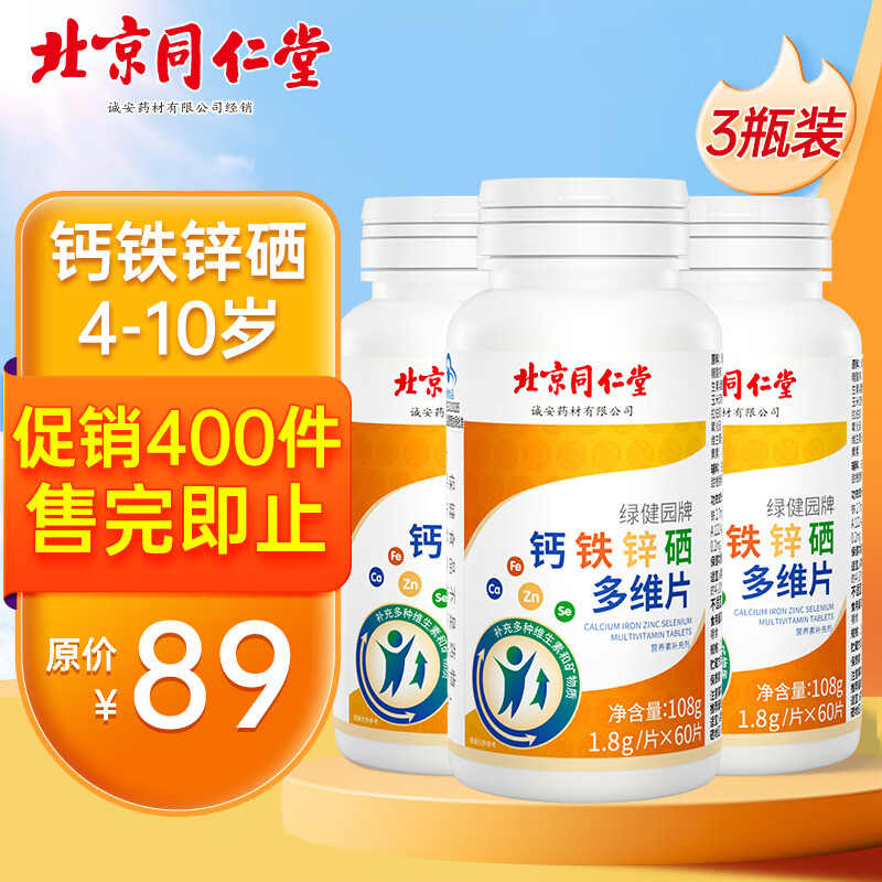 儿童缺钙铁锌硒先补哪个(儿童补钙铁锌硒的药哪个好)-硒宝网