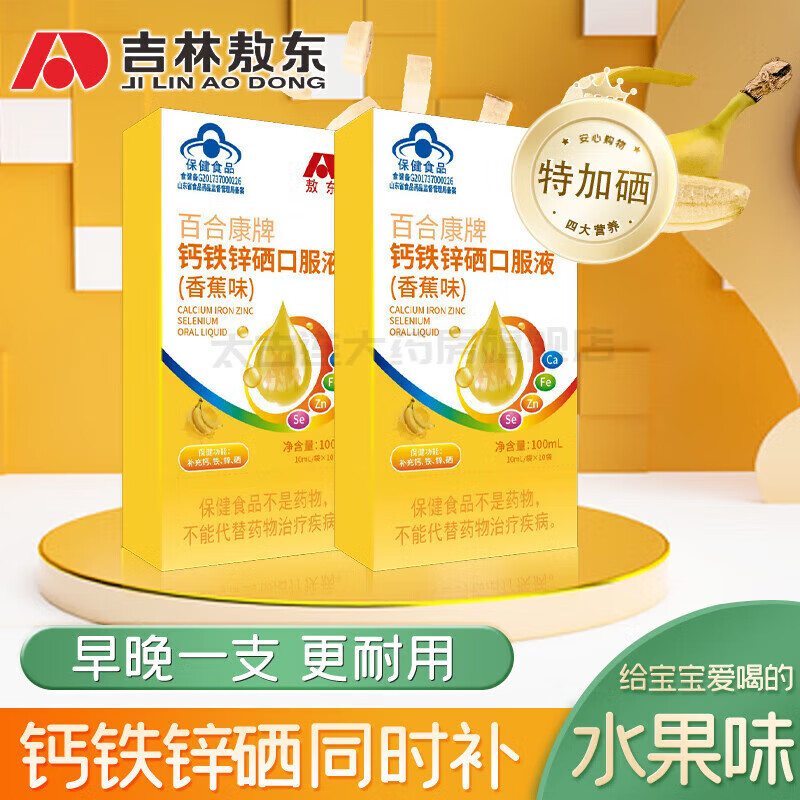 儿童缺钙铁锌硒先补哪个(儿童补钙铁锌硒的药哪个好)-硒宝网