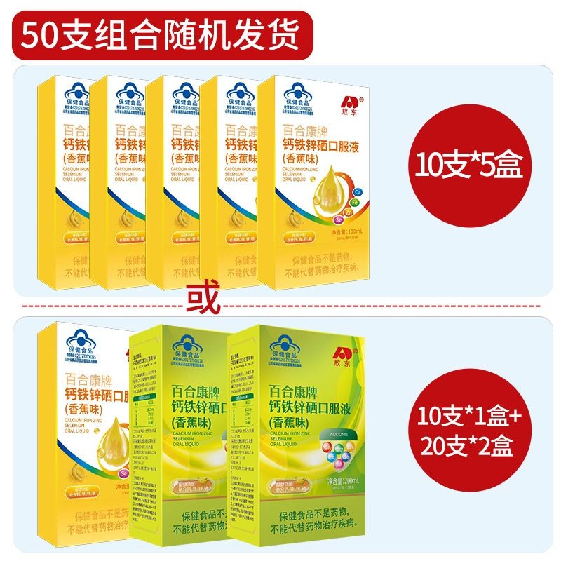 儿童缺钙铁锌硒先补哪个(儿童补钙铁锌硒的药哪个好)-硒宝网