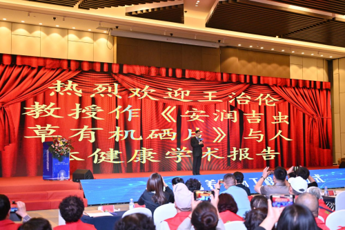 w中国科学补硒工作协会(科学补硒工程)-硒宝网