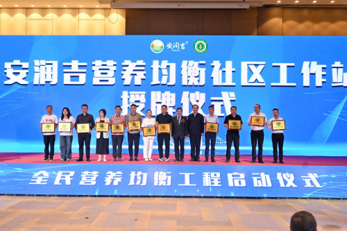 w中国科学补硒工作协会(科学补硒工程)-硒宝网