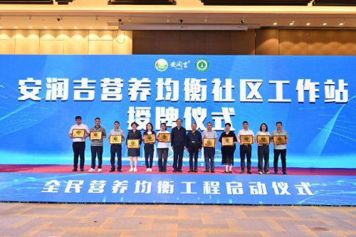 w中国科学补硒工作协会(科学补硒工程)-硒宝网