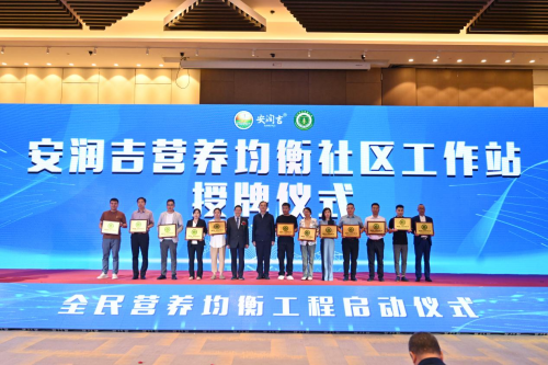 w中国科学补硒工作协会(科学补硒工程)-硒宝网