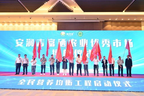 w中国科学补硒工作协会(科学补硒工程)-硒宝网