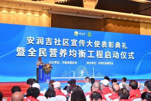 w中国科学补硒工作协会(科学补硒工程)-硒宝网