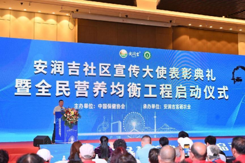 w中国科学补硒工作协会(科学补硒工程)-硒宝网