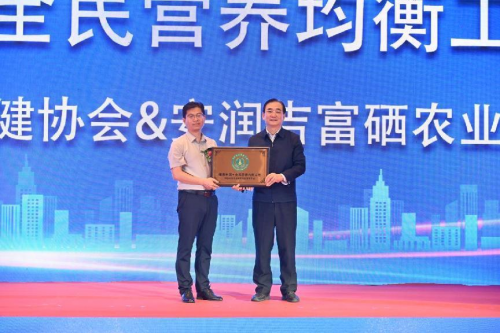 w中国科学补硒工作协会(科学补硒工程)-硒宝网