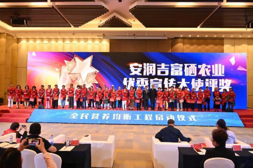 w中国科学补硒工作协会(科学补硒工程)-硒宝网