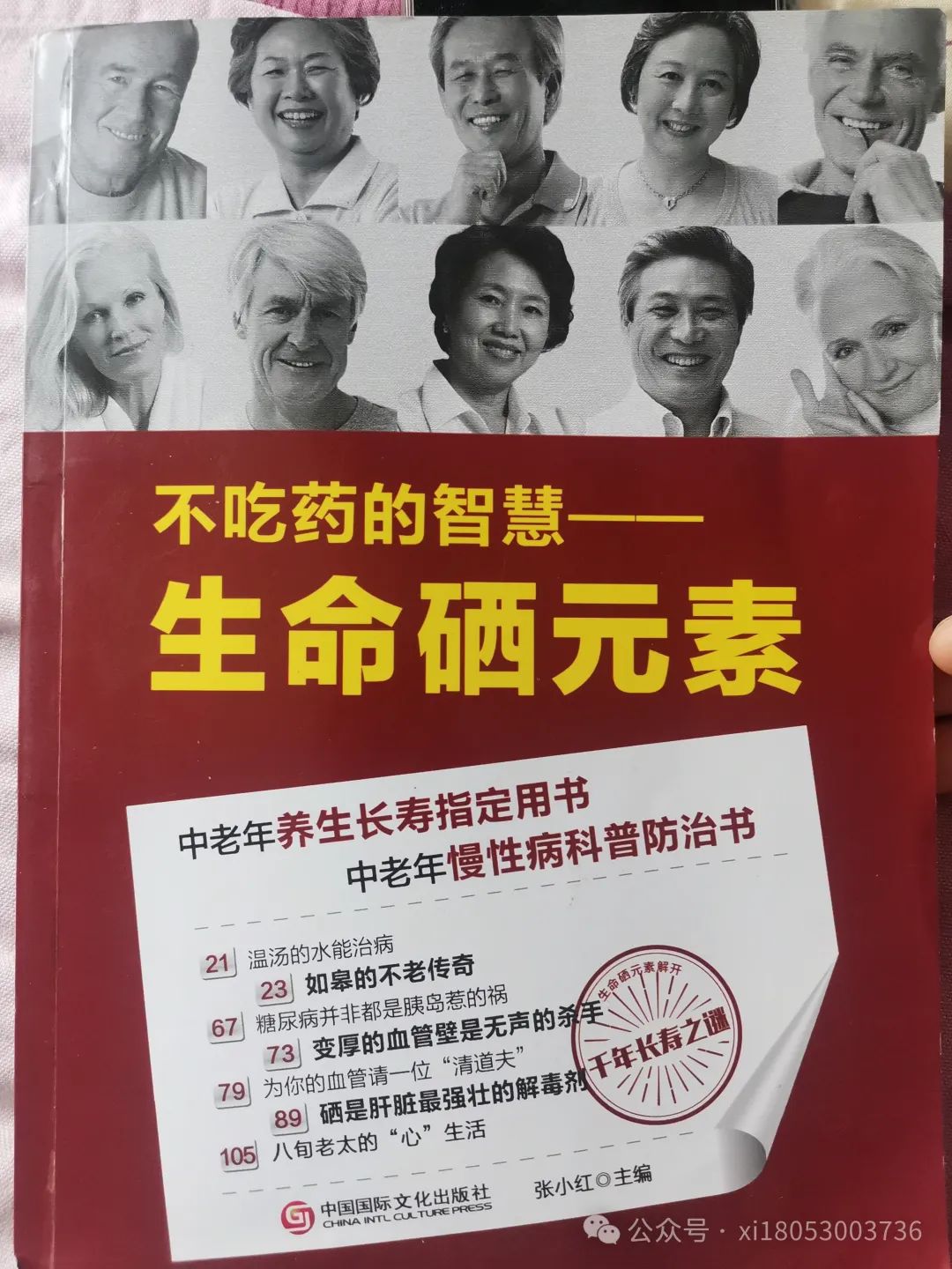 补硒元素还需要其他元素（补充硒元素的最好的药品）-硒宝网