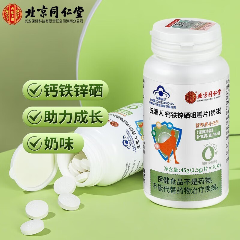 钙铁锌硒可以补吗孕妇吃(钙锌孕妇补铁吃硒片可以吗)-硒宝网