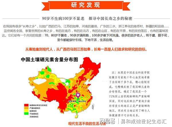 硒是什么食品补的最好的（食补补硒）-硒宝网