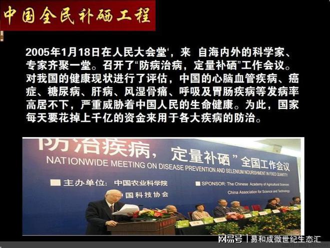 硒是什么食品补的最好的（食补补硒）-硒宝网