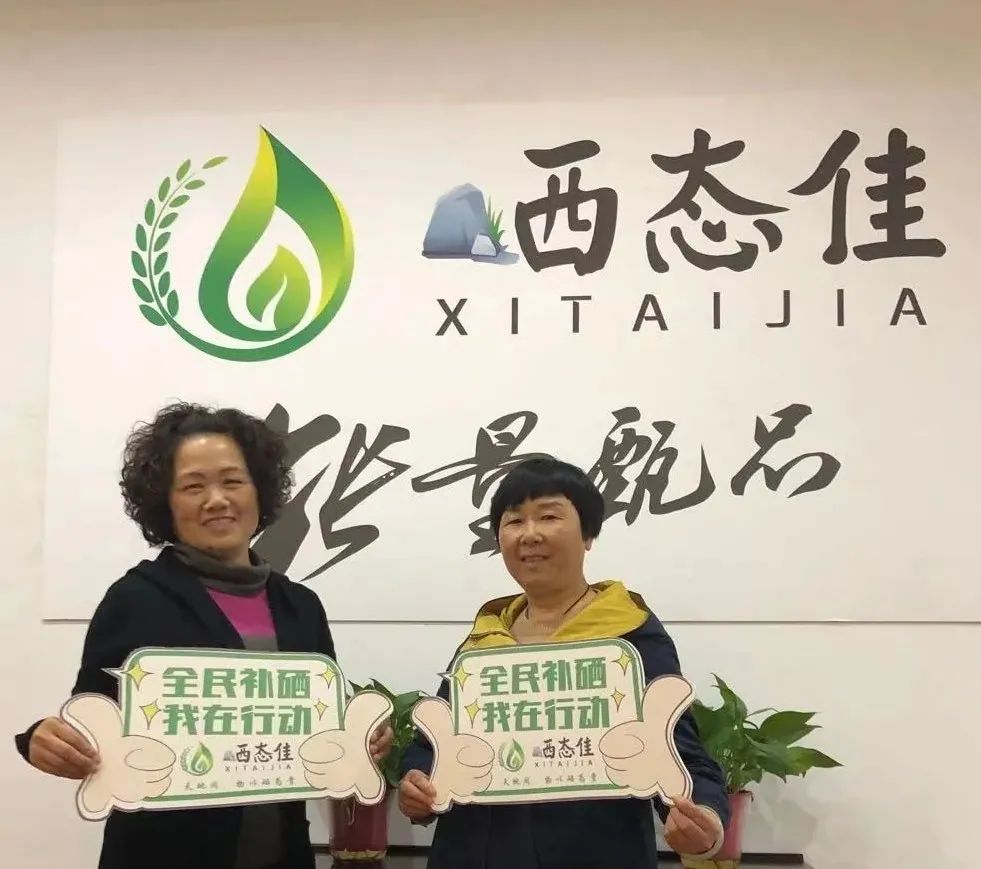 国家号召全民补硒是哪年（全民补硒日是谁规定的）-硒宝网