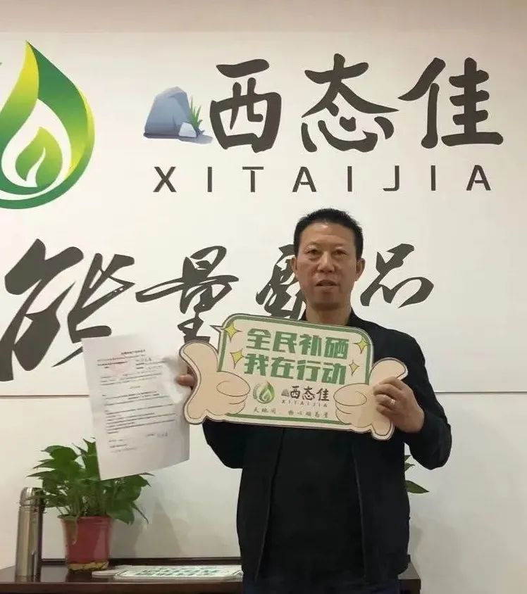 国家号召全民补硒是哪年（全民补硒日是谁规定的）-硒宝网