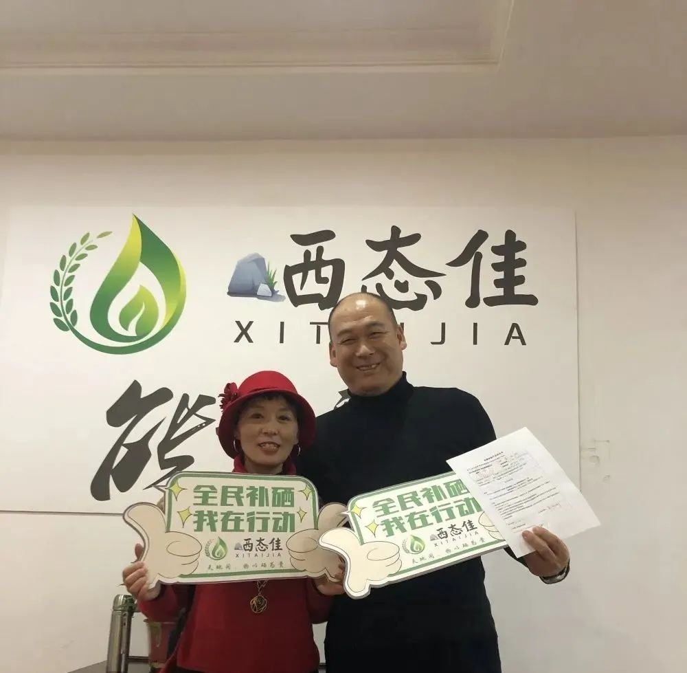 国家号召全民补硒是哪年（全民补硒日是谁规定的）-硒宝网