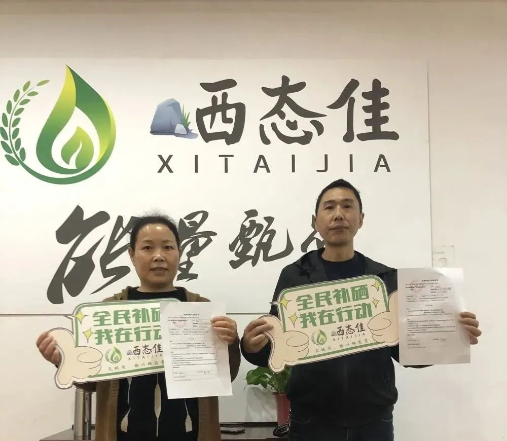 国家号召全民补硒是哪年（全民补硒日是谁规定的）-硒宝网