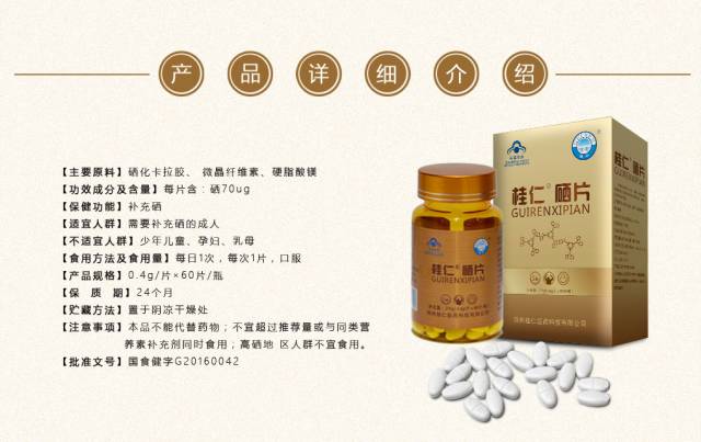 国家号召全民补硒是哪年（全民补硒工程发起人是谁）-硒宝网