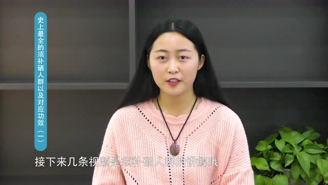 补硒时在饮食上应该注意（食补硒吃什么好）-硒宝网