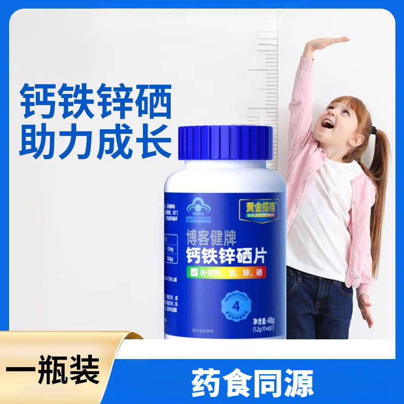 钙铁锌硒可以同时补么吗(钙锌补铁硒可以长高吗)-硒宝网