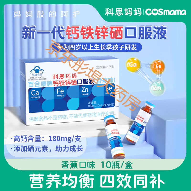 钙铁锌硒可以同时补么吗(钙锌补铁硒可以长高吗)-硒宝网