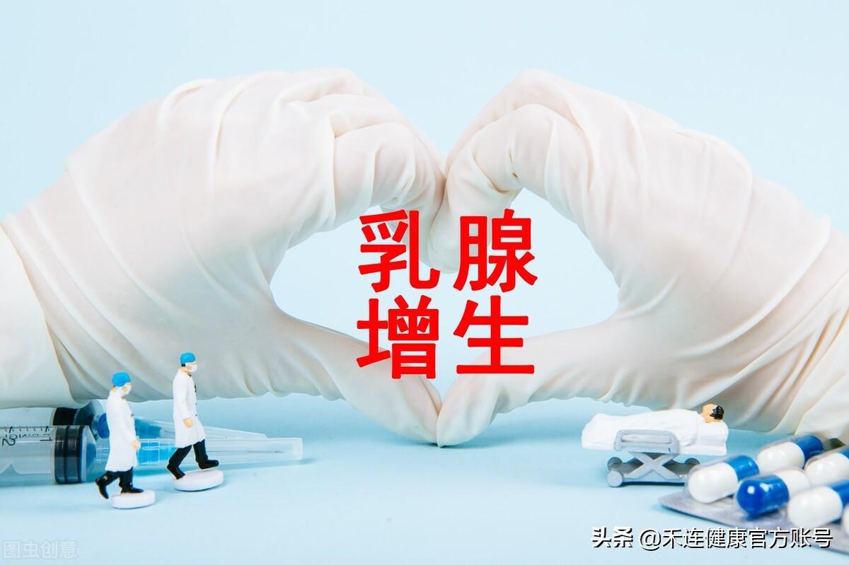 乳腺增生结节补硒有用吗(乳腺结节吃硒片有用吗)-硒宝网