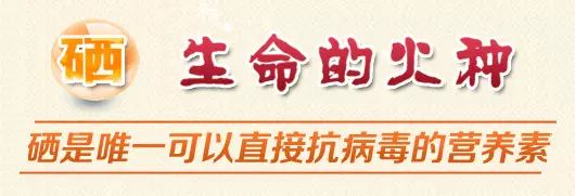 全民科学补硒的意义是指(全民科学补硒有奖问答活动答案)-硒宝网