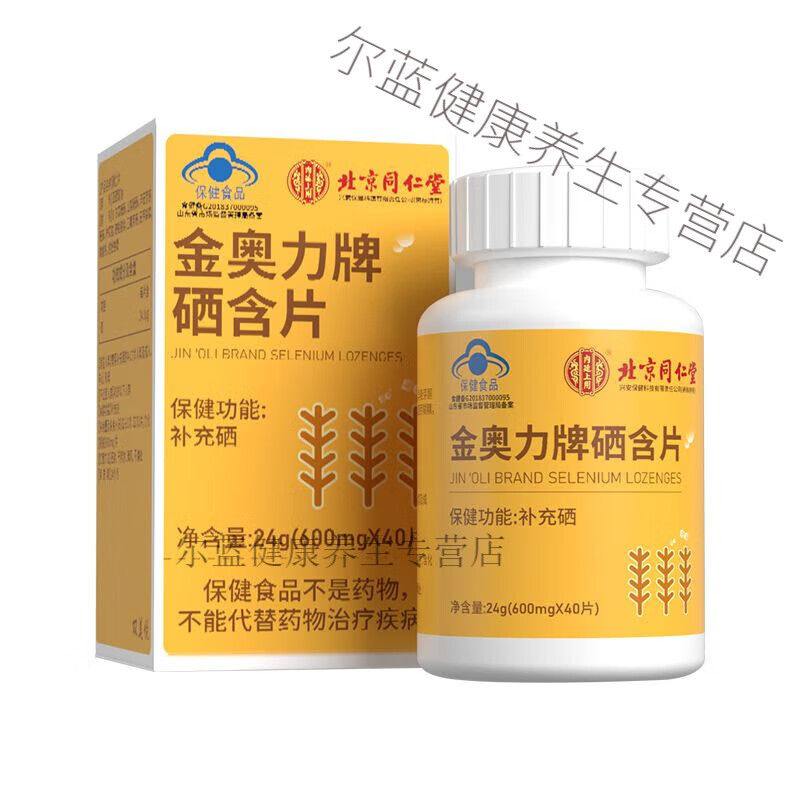 备孕补硒含量多少克好呢(女性备孕补充多少硒)-硒宝网