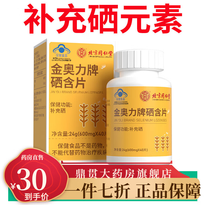 备孕补硒含量多少克好呢(女性备孕补充多少硒)-硒宝网