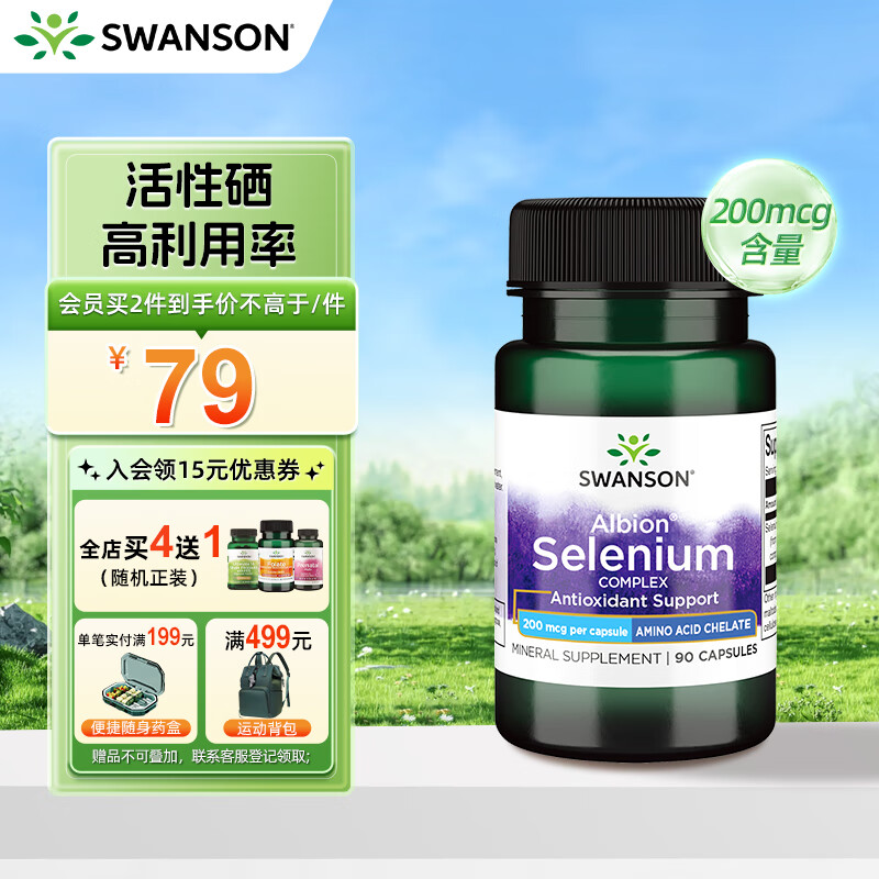 增强抵抗力每天补多少硒（硒提高人体免疫力）-硒宝网