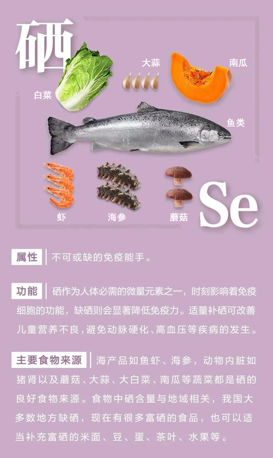增强抵抗力每天补多少硒（硒提高人体免疫力）-硒宝网