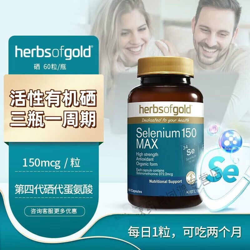 补硒产品用非麦芽的好吗(补充麦芽硒什么牌子的好)-硒宝网