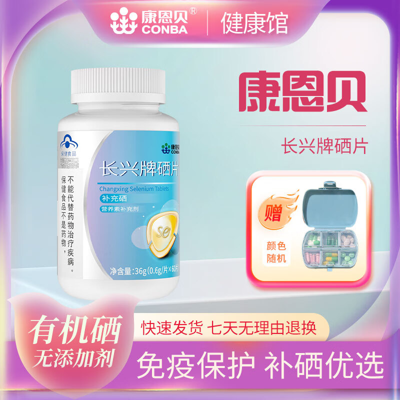补硒产品用非麦芽的好吗(补充麦芽硒什么牌子的好)-硒宝网