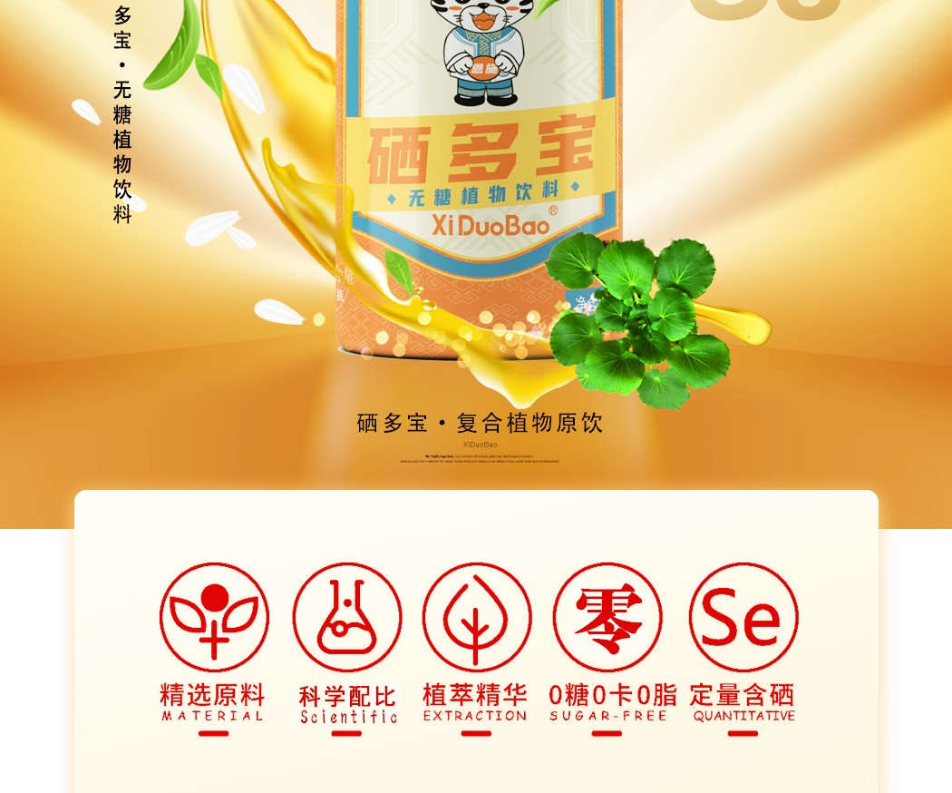 补硒防癌广告语怎么写好(补硒防癌)-硒宝网