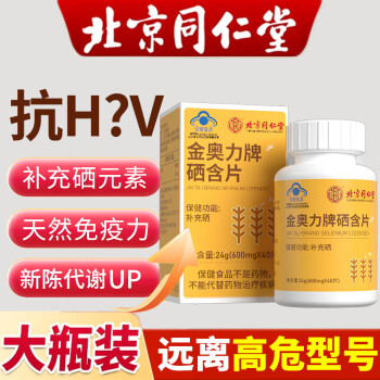 补硒防癌广告语怎么写好(补硒防癌)-硒宝网