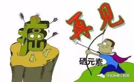 男性补硒有什么副作用没(男人补硒能提高性功能吗)-硒宝网