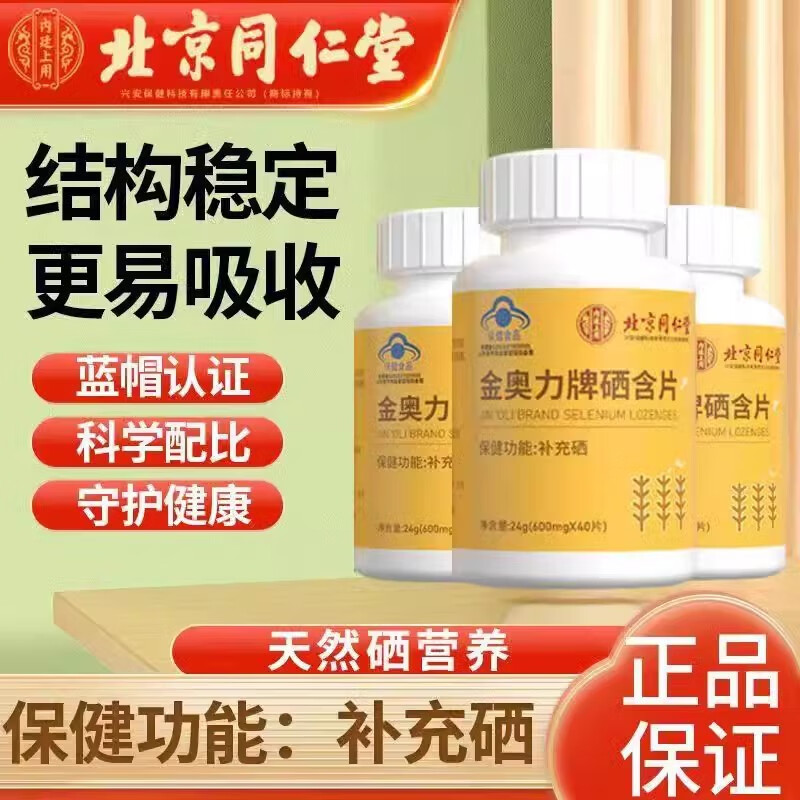 将如何给自己和家人补硒(补硒效果)-硒宝网