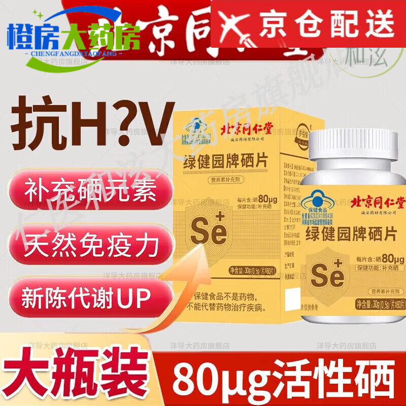 将如何给自己和家人补硒(补硒效果)-硒宝网