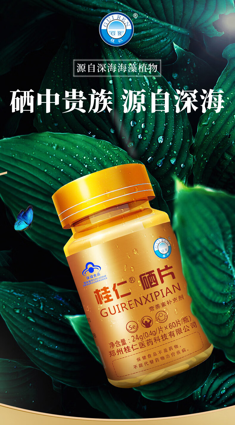 女人吃什么最补硒的药材（女性补硒有什么副作用）-硒宝网